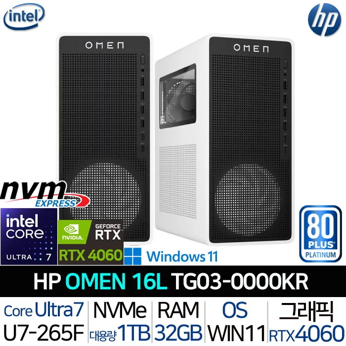 25년형 OMEN 16L TG03-0000KR 울트라7-265F RTX5060Ti 32GB 대용량 1TB 대학생 게이밍 가성비 데스크탑