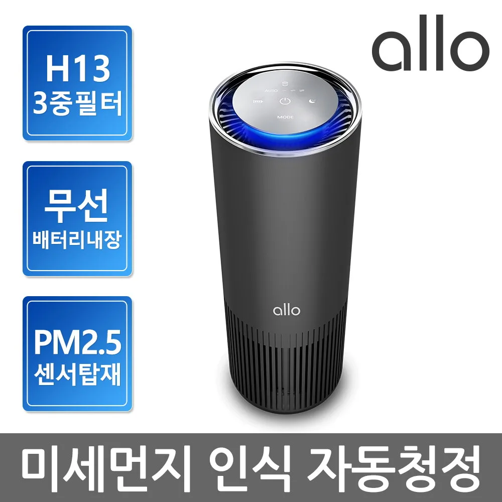 [알로코리아] 휴대용 무선 A8W 원룸 미니 공기청정기 차량용 가정용 소형 사무실 탁상용